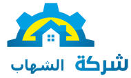 شركة الشهاب